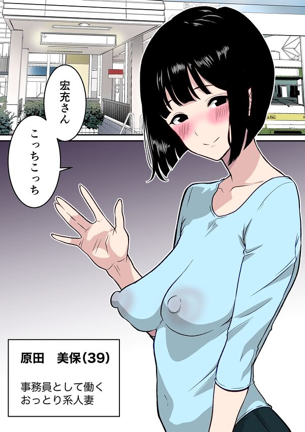 【フルカラー版】アナルで堕ちる清楚妻 〜清楚なのに垂れ乳で腋毛を生やした人妻が快楽堕ち〜 画像6