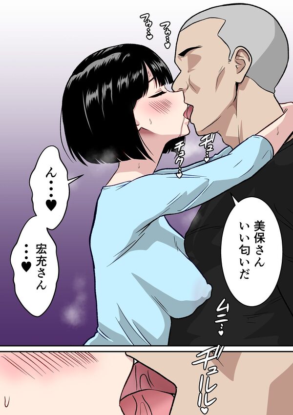 【フルカラー版】アナルで堕ちる清楚妻 〜清楚なのに垂れ乳で腋毛を生やした人妻が快楽堕ち〜 画像8