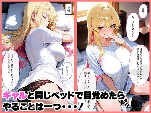 家出した白ギャルを泊めたら凄テクでお礼されて中出しHしまくった話 画像10