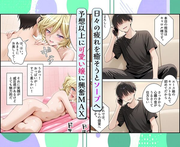 ゴム無しで本番ができちゃうソープランド  キャロル 画像1