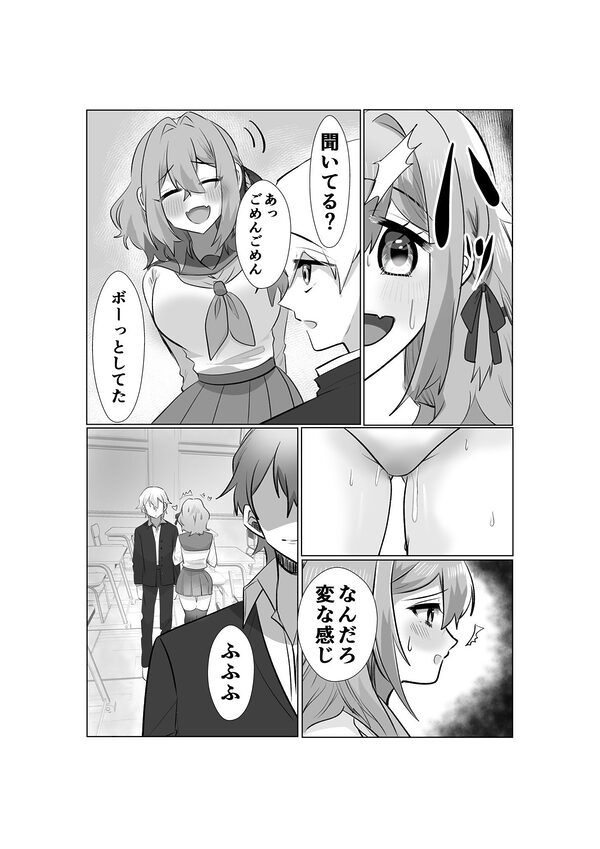 【時間停止で寝取りまくり学園生活】彼氏持ちJKも人妻女教師も全員俺の托卵オナホ 画像3