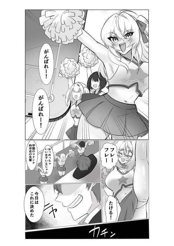 【時間停止で寝取りまくり学園生活】彼氏持ちJKも人妻女教師も全員俺の托卵オナホ 画像4