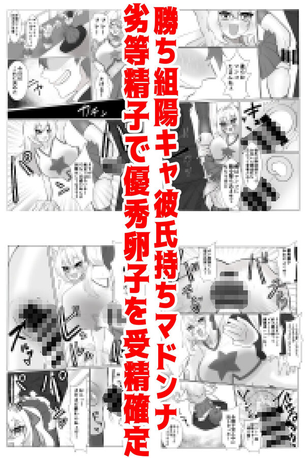 【時間停止で寝取りまくり学園生活】彼氏持ちJKも人妻女教師も全員俺の托卵オナホ 画像5