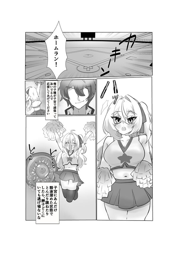 【時間停止で寝取りまくり学園生活】彼氏持ちJKも人妻女教師も全員俺の托卵オナホ 画像6