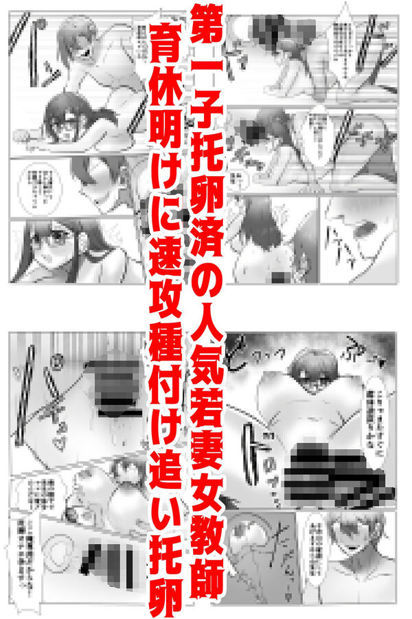 【時間停止で寝取りまくり学園生活】彼氏持ちJKも人妻女教師も全員俺の托卵オナホ 画像8