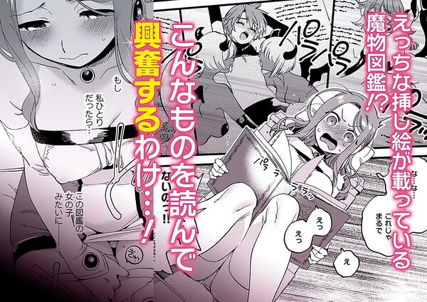 敗北妄想なんかしたくないのにっ！〜魔法使いリルケのひとりえっち〜 画像2