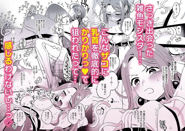 敗北妄想なんかしたくないのにっ！〜魔法使いリルケのひとりえっち〜 画像3