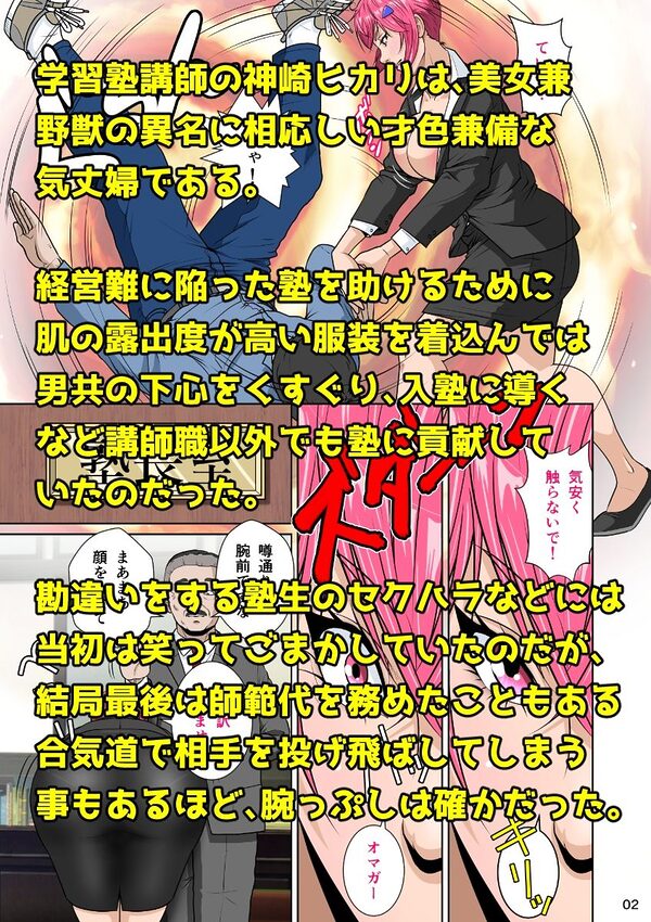 下半身は別の顏 画像1