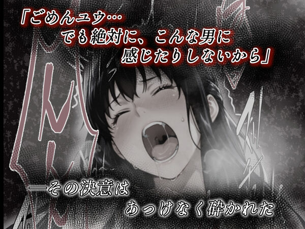 姦落 第2話 花、揺れる 画像1