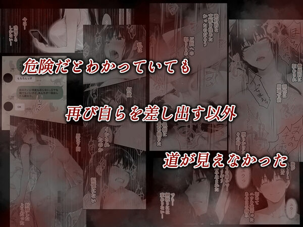 姦落 第2話 花、揺れる 画像6