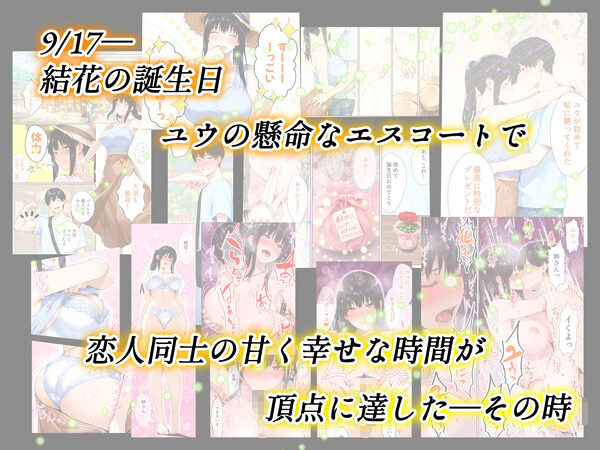 姦落 第2話 花、揺れる 画像7