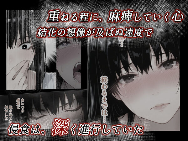 姦落 第2話 花、揺れる 画像9