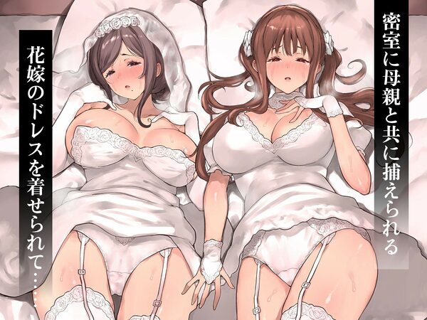 どうして家族なのにセックスするの…?── 義母と義妹はいつでも使用える花嫁 ── 画像5