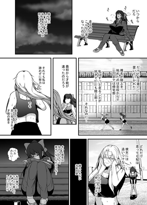 ふたなりドーピング 画像1