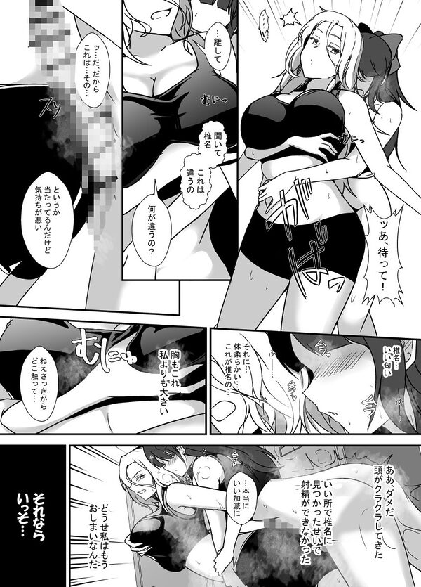 ふたなりドーピング 画像6