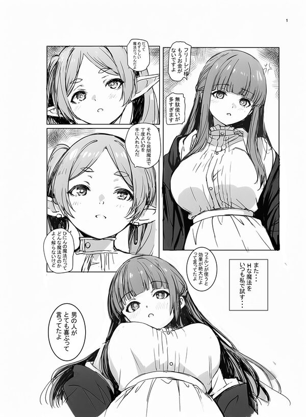 路銀を稼げる魔法。 画像1