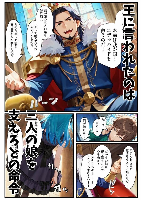 異世界転生したら束縛地雷系ゴスロリ女性に囲まれてハーレムになった話 画像2