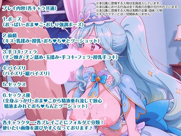 名探偵プリキ〇ア！巨乳化えろCG集Vol.2 キ〇アア〇カナ・シャド〇 キ〇アエクレ〇ル編 画像1