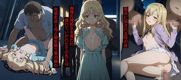 俺の肉便器  青い果実 初物狩り1 画像4