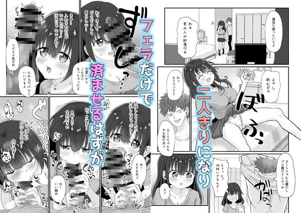 バイト人妻浮気堕ち 画像4