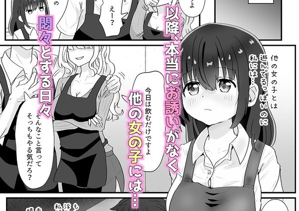 バイト人妻浮気堕ち 画像8