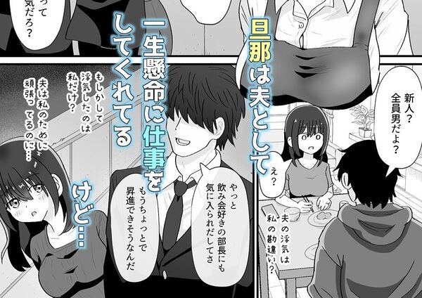 バイト人妻浮気堕ち 画像9