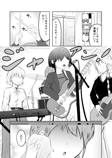 入れ替わりメッセージ♯01リオナ編 画像1