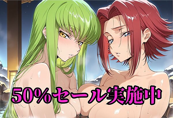 ゼロに売られた女  C.〇＆紅〇カレン 画像1