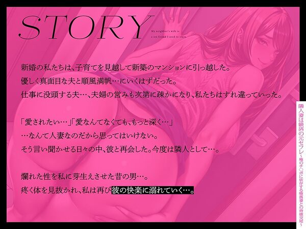 隣人妻は躾済の元セフレ〜俺のチ◯ポに依存する堕落妻との背徳交尾〜 画像2