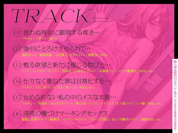 隣人妻は躾済の元セフレ〜俺のチ◯ポに依存する堕落妻との背徳交尾〜 画像4