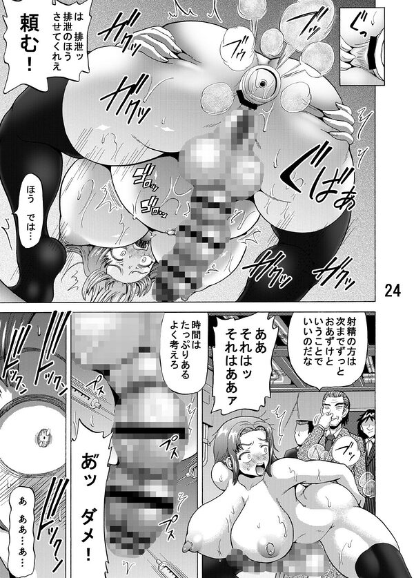 ふたなり情報屋の射精＆排泄管理 画像6