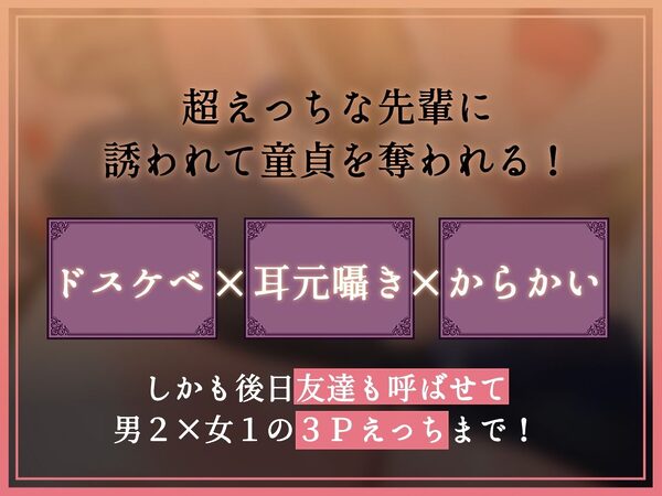 【耳元からかい】ドスケベ先輩ギャルJKに耳元でからかわれながら強●中出し2 画像3