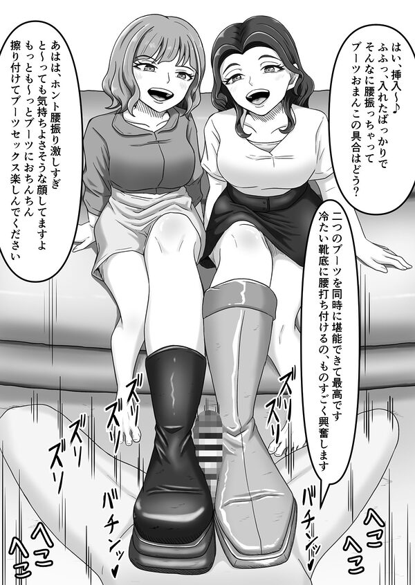 人妻ブーツ再び〜やっぱり僕はブーツの誘惑に勝てない〜 画像2