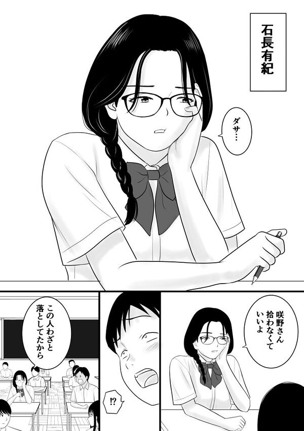 不器用なにんげん 画像1