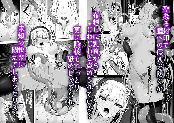 凄腕シスターが聖剣に敗かされる話 画像3