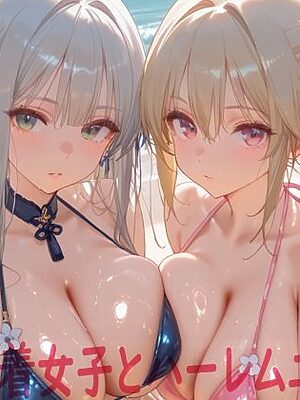 巨乳水着女子とハーレムエッチ2【Shotgun Bride】