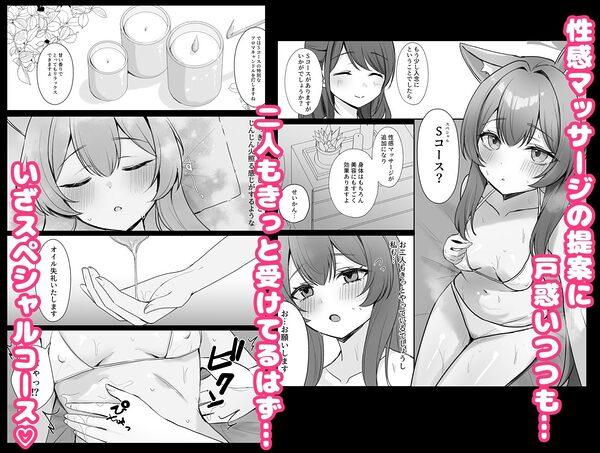 初めてのマッサージ体験 画像4