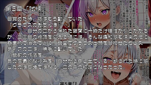 姫騎士催●堕落譚〜忠誠は甘い香りに溶け、常識は囁きに書き換えられる〜Part2 画像1