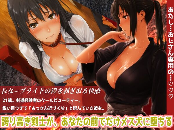 常識改変おじさんの橘さん家ハーレム放置生活  普通なら、居候のおじさんに居場所なんてない。 でも、あなたには「常識改変」の力がある。 画像4