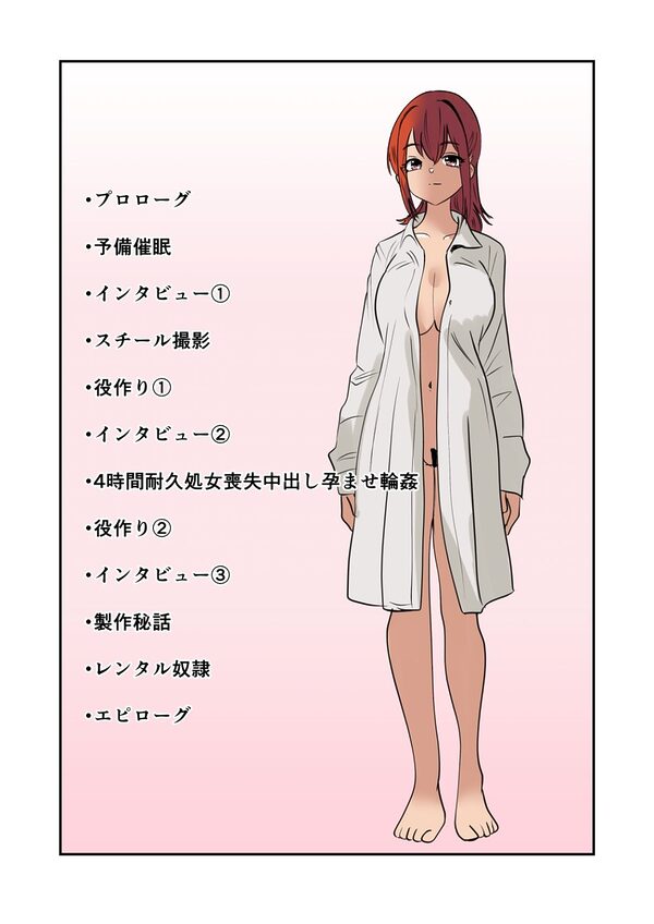 菜々緒ちゃんで遊ぼう！〜レンタル奴●〜 画像2