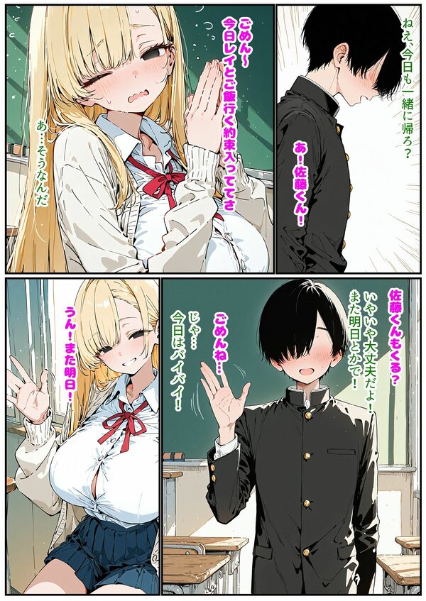 ビール頼んだら 催○済みギャル オマケで即ハメ放題 画像5