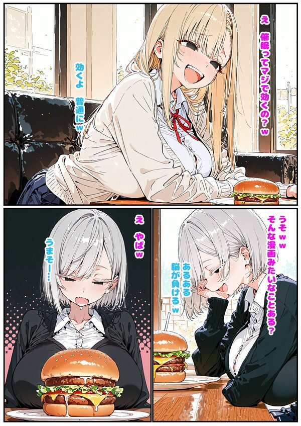 ビール頼んだら 催○済みギャル オマケで即ハメ放題 画像7