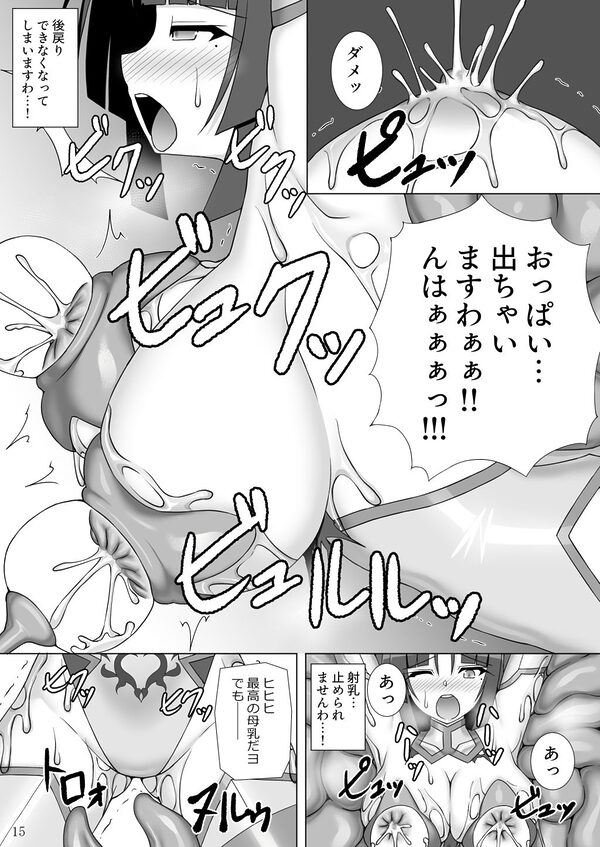 退魔閃姫伝玖 画像4