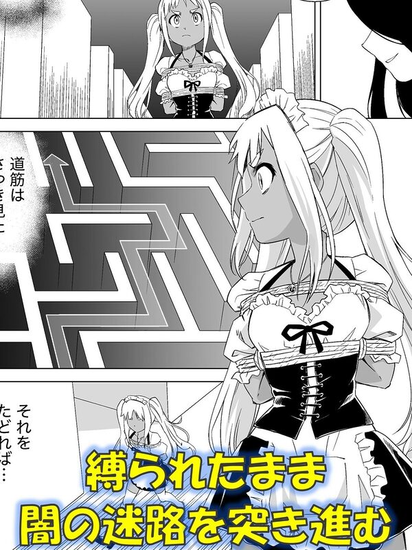 W&W第13話『二人の女と風の導き』 画像3