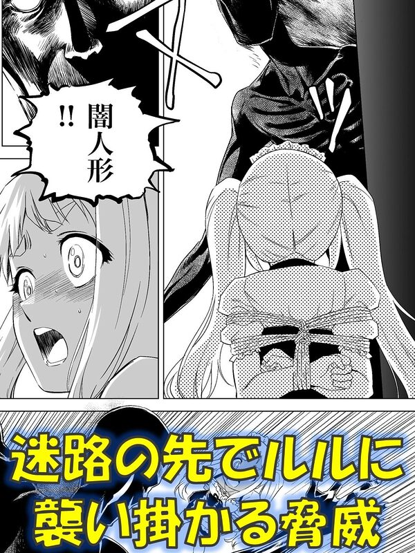 W&W第13話『二人の女と風の導き』 画像4