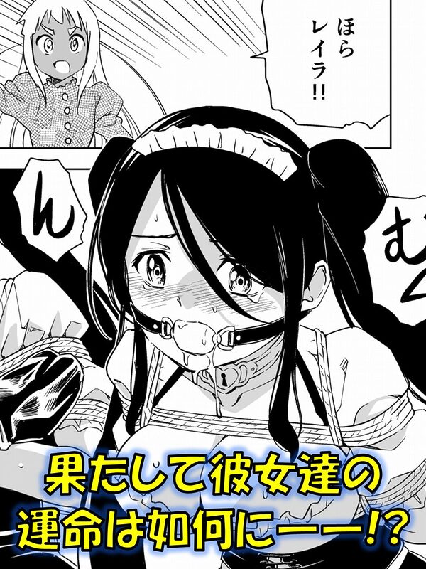 W&W第13話『二人の女と風の導き』 画像5