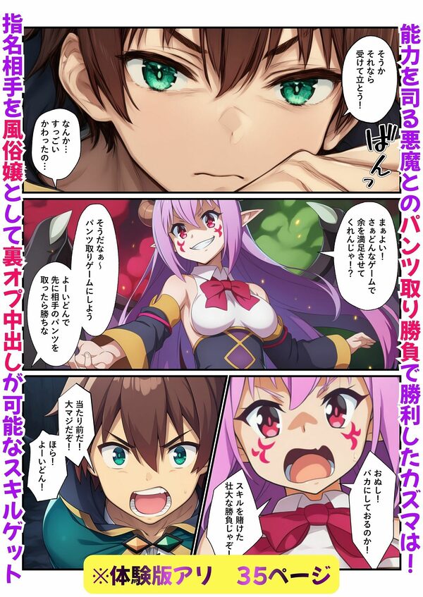 この巨乳3娘が風俗プレイで絶頂を！ 常識改変スキルを使いお金でルナ＆ゆんゆん＆ウィズを買っちゃう 画像1