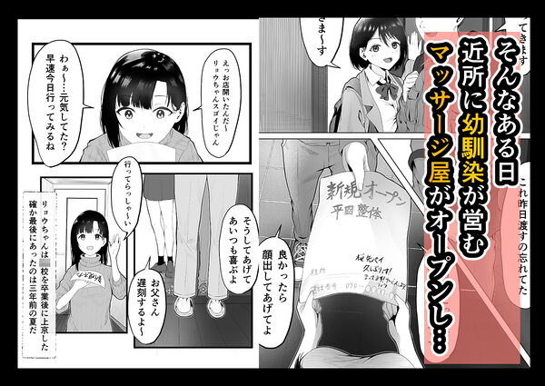 巨乳人妻、マッサージ屋で乳首責められ爆イキする 画像4