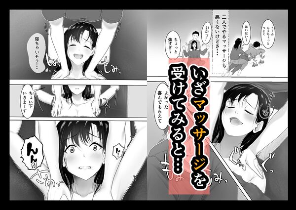 巨乳人妻、マッサージ屋で乳首責められ爆イキする 画像6