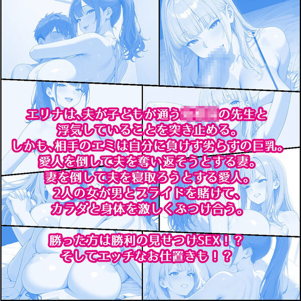 〇〇〇の巨乳先生との浮気が巨乳ギャル妻にバレてレズバトルになった話 画像2